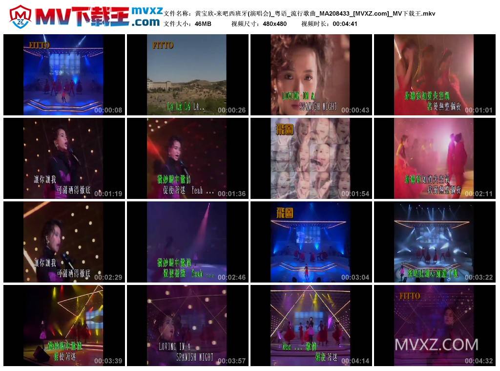 黄宝欣-来吧西班牙(演唱会)_粤语_流行歌曲_MA208433